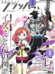 半糖关系 作品封面